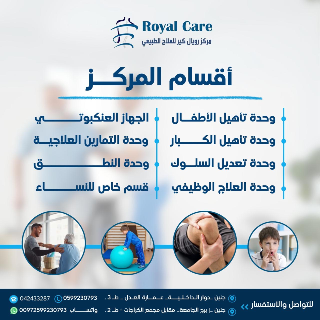 Reception lobby - Royal Care