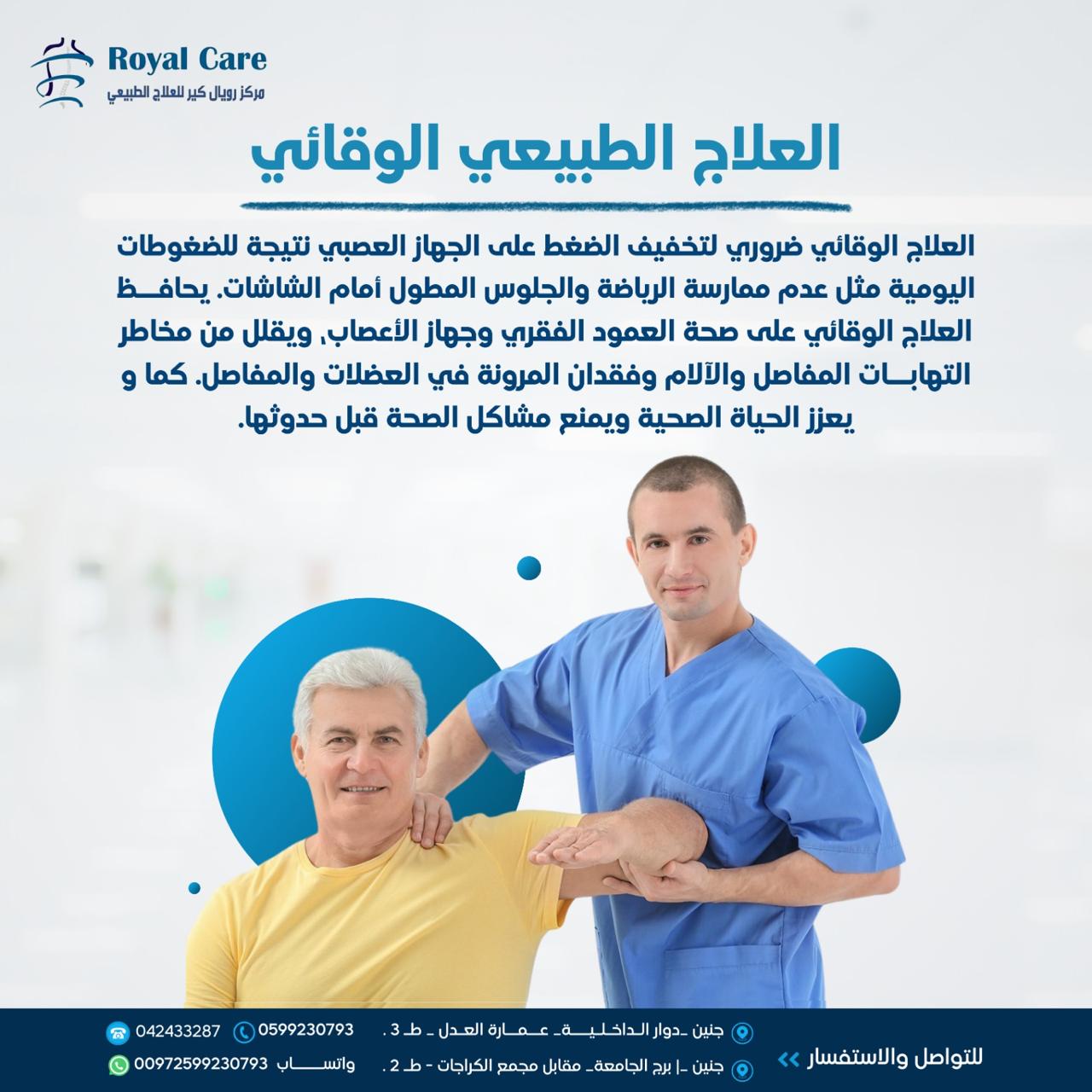 Therapeutic Exercise - Royal Care