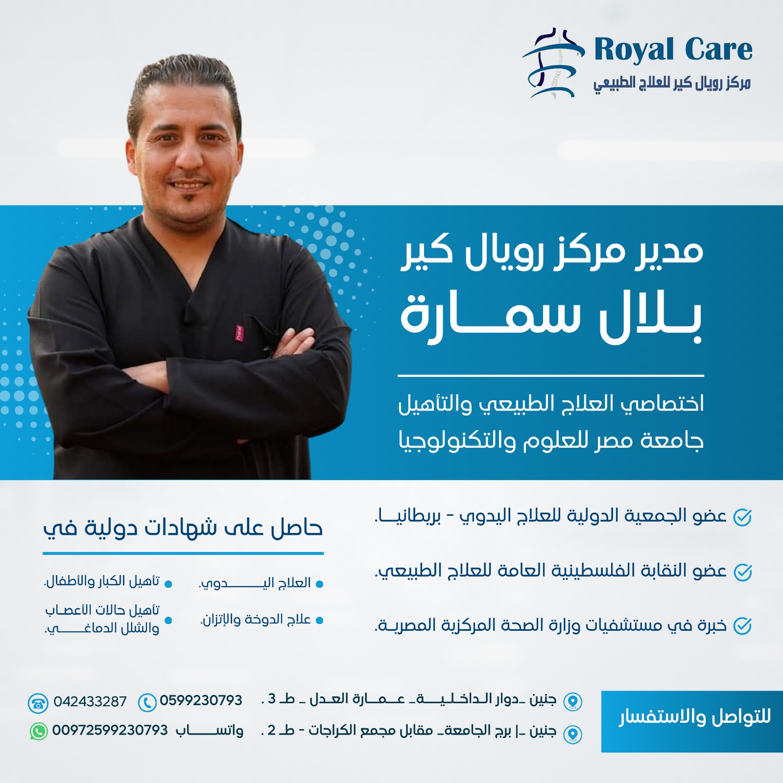 Bilal Samarah - Director of Royal Care